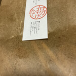 用戶對於芋屋金次郎 天神店的評論圖