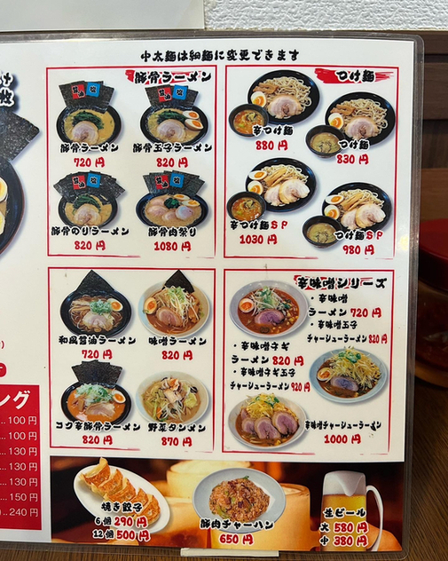 用戶對於横浜家系ラーメン 星家的評論圖
