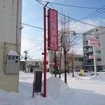 用戶對於浅草軒 本店的評論圖