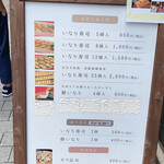 用戶對於いなり寿司 神田明神下 みやび的評論圖