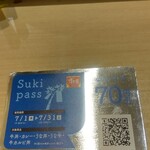 用戶對於すき家 江東新砂店的評論圖