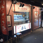 用户对于苺大福の専門店 苺庵的评论图