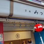 用戶對於甘味 みつや 仲見世通り店的評論圖