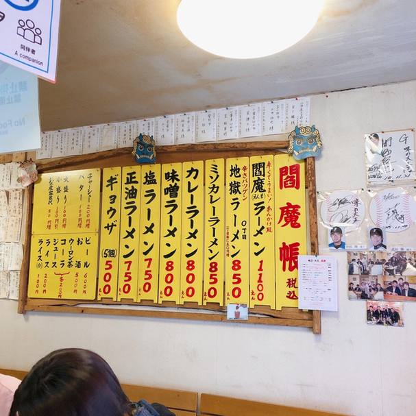 用戶對於味の大王 登別温泉店的評論圖