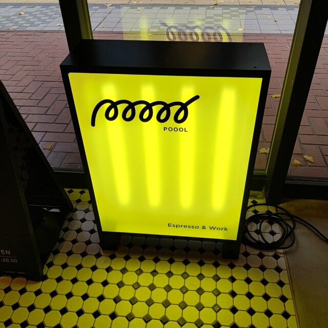 User's recommendation image for poool