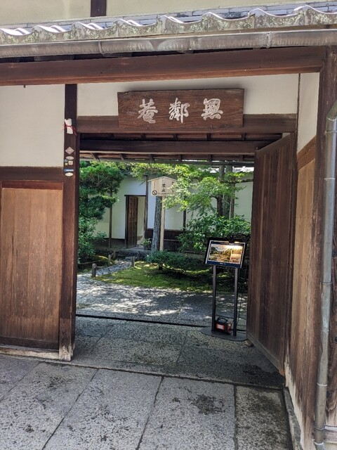 用戶對於無鄰菴的評論高清圖