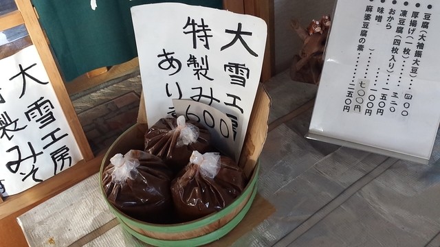 用户对于大雪工房的评论高清图