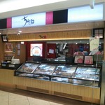 User's review image for ちよだ鮨 アトレ大井町店