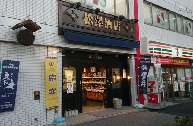 用戶對於松澤酒店的評論高清圖
