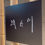 用戶對於東急ハーヴェストクラブ京都鷹峰的評論圖