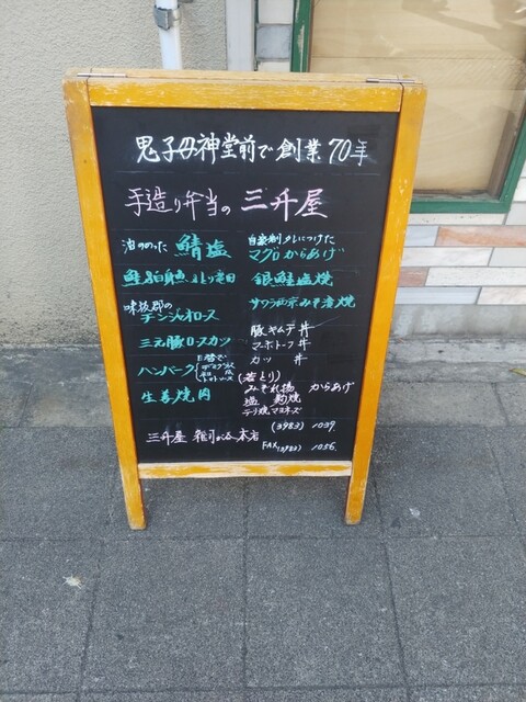 用戶對於三升屋的評論高清圖