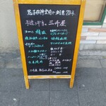 用戶對於三升屋的評論圖