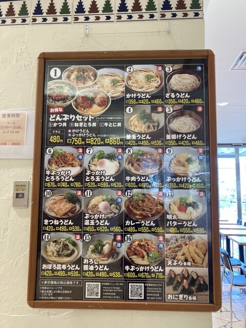 用戶對於杵屋麦丸 有明ワンザ店的評論高清圖