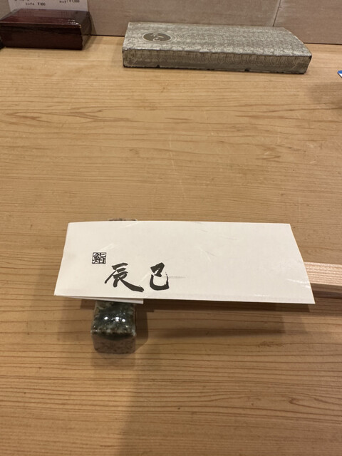 用戶對於鮨辰巳的評論高清圖