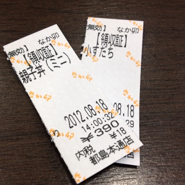 用户对于なか卯 都島本通店的评论图