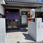 User's review image for 僕とうどんとカツオだし