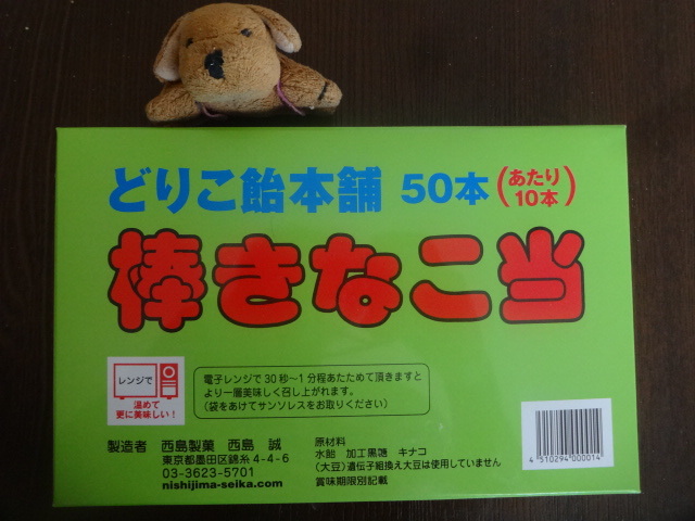 User's review image for 西島製菓