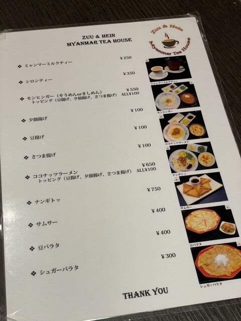 User's recommendation image for ZUU&HEIN Myanmar Tea House