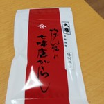 用戶對於やげん堀 メトロ通り店的評論圖