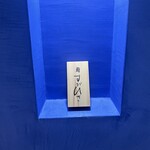 用户对于鮨 すがひさ的评论图