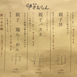 User's review image for 焼鳥さむしん