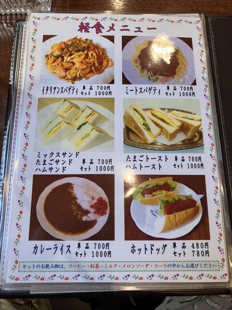 用户对于純喫茶 スワン 阿倍野店的评论高清图