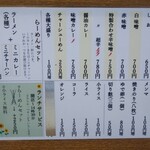 用户对于らーめん向日葵的评论图