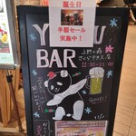 用戶對於エビスバー 上野の森さくらテラス店的評論圖