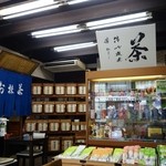用户对于宇治茶の山田園茶舗的评论图