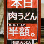 用戶對於有頂天うどん 神保町店的評論圖