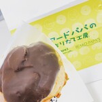 User's review image for ビアードパパの作りたて工房 なんばウォーク店