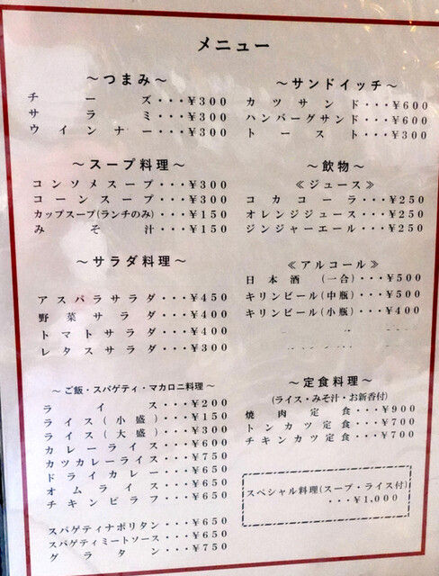 用戶對於レストラン三幸的評論高清圖