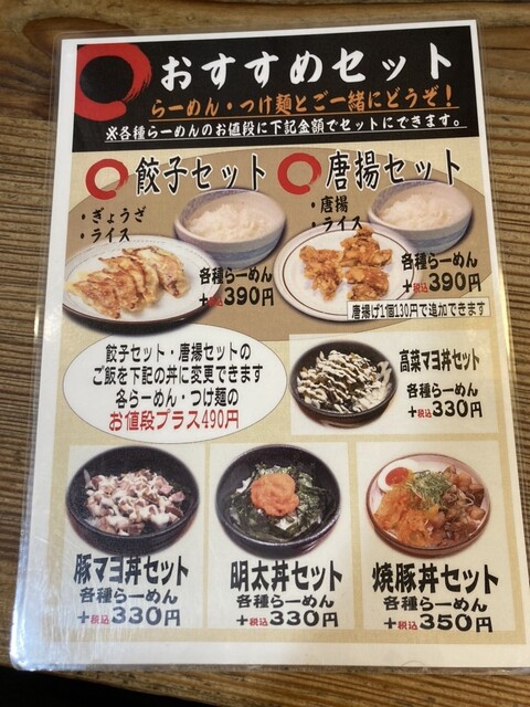 User's recommendation image for らーめん あらうま堂 梅田一番街店