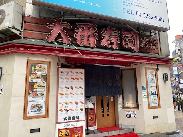 用戶對於大番寿司 本店的評論圖