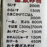 用户对于そば天国 夕張店的评论图