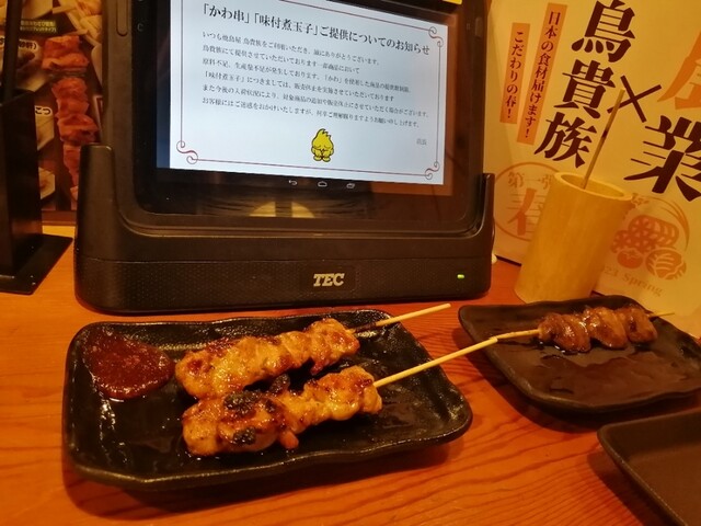 User's recommendation image for 鳥貴族 中崎町店