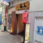 用戶對於中華そば藤王的評論圖