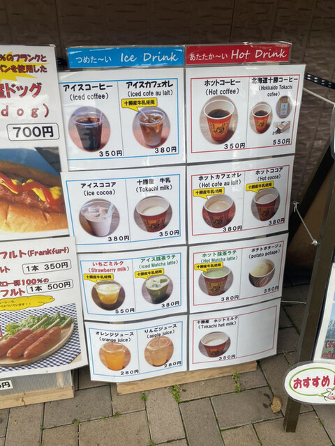 User's recommendation image for 十勝平原miniマルシェ