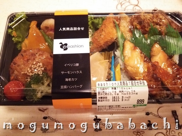 用戶對於イーション 上野松坂屋店的評論圖