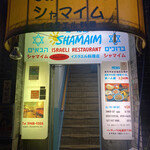 User's review image for シャマイム