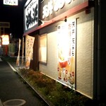 User's review image for さん天 金剛店