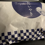 User's review image for 味咲き 池袋西武店