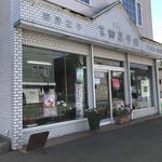 用户对于藤田菓子舗的评论图