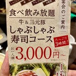 User's review image for しゃぶ葉 立川駅南口店