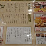 用户对于やよい乃湯 お食事処的评论图