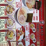 用戶對於旭川ラーメン 北見１号店的評論圖