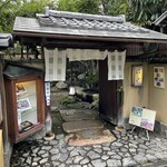 User's review image for 波ぎ茶寮
