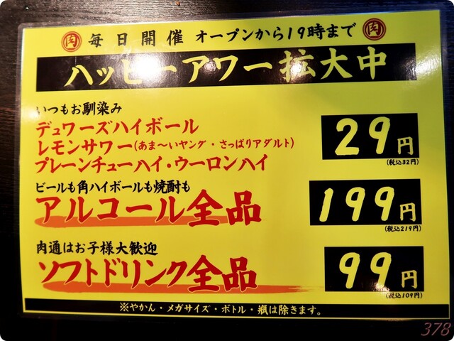 用戶對於東小金井肉流通センター的評論高清圖
