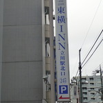 User's review image for 東横INN 立川駅北口