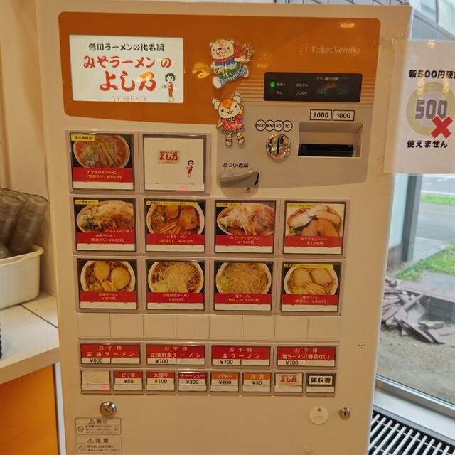 用戶對於よし乃 道の駅店的評論高清圖